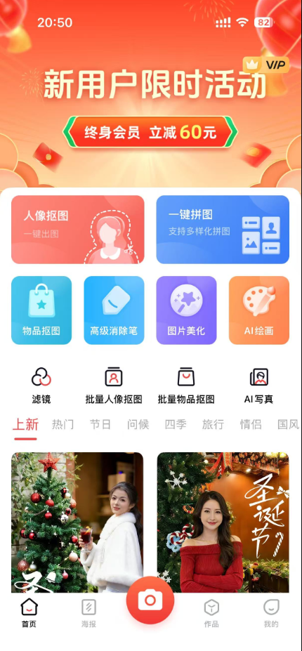 App界面截图1